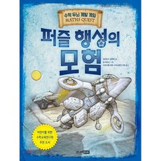어린이를위한수학교육연구회