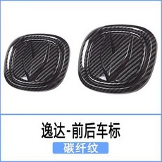 CHANGAN Lamore 로고 엠블럼 블랙 전면 후면 2개, 03 F r 탄소 2 개