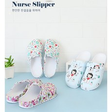 병원간호사슬리퍼