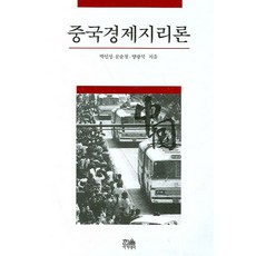 경제지리