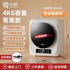 한샘뽀송미니건조기