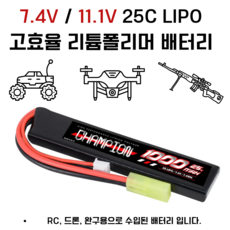 에어소프트건 LIPO 리포 배터리 11.1v 드론 RC 완구 고효율 고방전 리튬 폴리머 배터리, 미니타미아, 1개