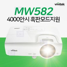 굿빔 (MW582) 4000안시 비비텍빔프로젝터 / WXGA해상도, MW582