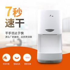 직 바치다 호텔 실내 벽걸이 양식 굽다 핸드폰 전자동 감응 출 무드 건조한손 기 x2개, 본상품