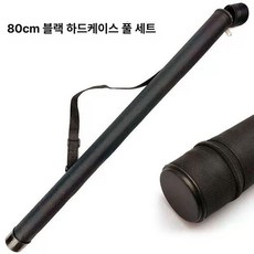 당구 보관함 개인큐 큐가방 운반 1개 큣대 휴대용, 80cm 블랙 하드 막대 통