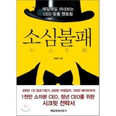 ceo철학책