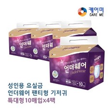 케어미 언더웨어 특대형 (성인용팬티기저귀), 10매입X4팩, 10개, 10개