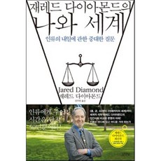 젊음은나이가아니라호르몬이만든다