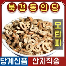 북경 동인당 야생 목단피 모란피 한방차 한방재료 250g, 1봉