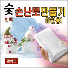 화목난로만들기