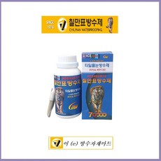 칠만표 / 셀프방수 / 욕실 방수 /CMW-BR700 타일줄눈방수제 500ml(라텍스장갑), 1개