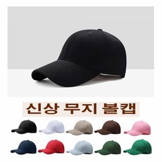 여자워싱군모자