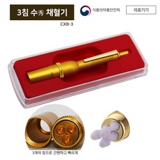 그랜드메디 삼침 사혈기+란셋100개+알콜스왑100매 세트, 1개