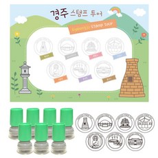 BSK_여행스탬프-경주투어 스탬프판10장 스탬프7개 유치원 스탬프 칭찬도장 선생님도장 여행도장_cp, 빨강