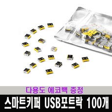 usb보안