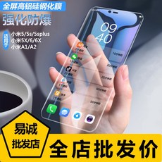 도라에몰77 강화유리 필름 적용 쇼오미 65X MI5SPLUS 풀 스크린 투명 A12 알루미나 규소 핸드폰 보호필름, 1