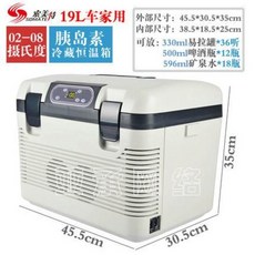 백신전용냉장고