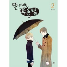 멀리서보면푸른봄