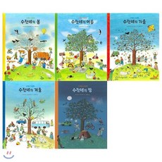 수잔네그림책세트