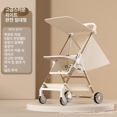 접이식 유아 휴대용 초경량유모차, 흰색, 흰색-단손 수납 가능-전체 눕힘식판바닥