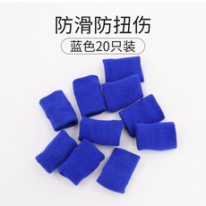 제이엠제이(jeimjei) 관절 손보호대 가리키다 손가락 농구공 엄지 식지 천 부상 방호, 타바스블루 20 개입