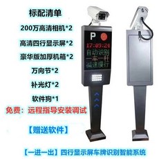 2단 주차차단바 가드레일 보호대 양면 차량 LED 2중 카스톱퍼 차단바 주차 출입, 24 번호판 인식 일진일출 디럭스 색상 문의 고객 서비, 1개
