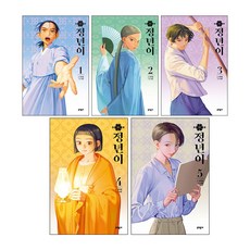 [사은품] 정년이 1-5권 세트 단행본 웹툰 만화 책 / 문학동네