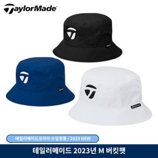 테일러메이드 23년 신상품 M 버킷햇 TJ043, 화이트