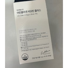여에스더 어린콜라겐 비오틴플러스 비오틴콜라겐 (+에스더포뮬러 본사 정품 쇼핑백)