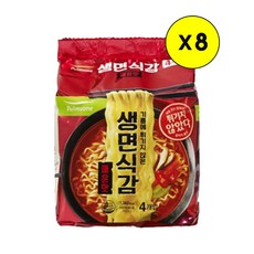 생면식감