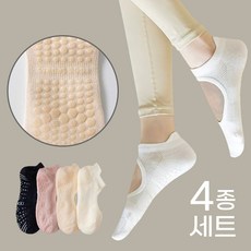 코지스 논슬립 필라테스 요가양말 4컬러 4개세트