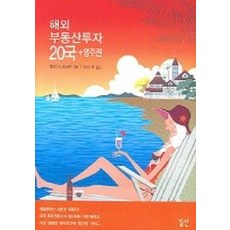 영주권책