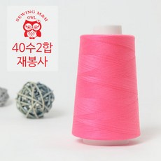 형광색실