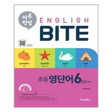 하루한장englishbite