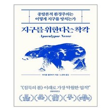 부키 지구를 위한다는 착각 (마스크제공), 단품, 단품