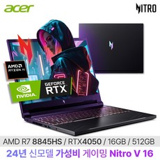 에이서 24년 최신 AI CPU 16인치 게이밍 NITRO V 16 RTX4050 SSD 512GB DDR5 16GB, 니트로 V 16, Free DOS, 블랙