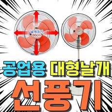 날씨가 더울땐 과감하게 틀자 24인찌 시원한 선풍기 거실선풍기 고시원선풍기 여름선풍기, HV20 산업용 선풍기