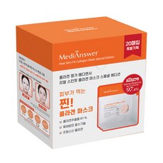 메디큐브콜라겐마스크
