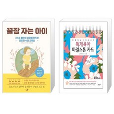 무쉬마일스톤카드