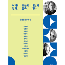 어제의영화