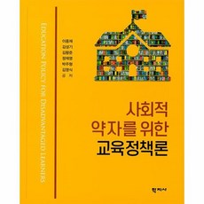 사회적약자관련책