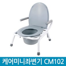 [기타] CM102 케어미니좌변기 미니좌변기 환자용 변기, 제품명:CM102 케어미니좌변기