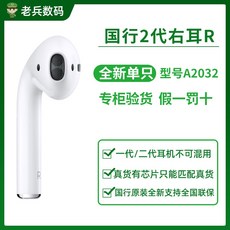 에어팟1세대오른쪽