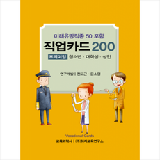 직업카드전도근