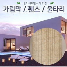 특대형갈대발