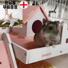 토리 핑크하우스 햄스터집 햄스터 하우스 케이지 대형집 골든햄스터 고슴도치 은신처 꾸미기 풀세트