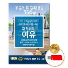 usb차에서음악