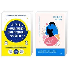 수면을잘해야