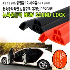 풍절음차단제 VIP사운드락 블랙 오렌지9m18m 소음차단, 오렌지