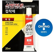 오공 신발전용 접착제, 11개